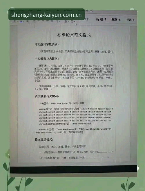 **正文内容（不输出标题前缀，自行渲染为标题）**
